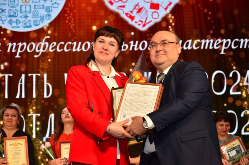 32 церемония награждения победителей и лауреатов муниципального этапа Всероссийского конкурса профессионального мастерства «Учитель года - 2024».