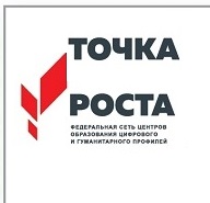 Точка роста: полезный материал 1.