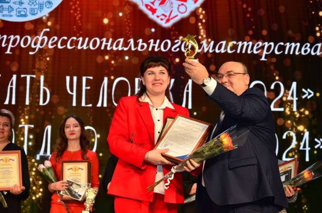 32 церемония награждения победителей и лауреатов муниципального этапа Всероссийского конкурса профессионального мастерства «Учитель года - 2024».